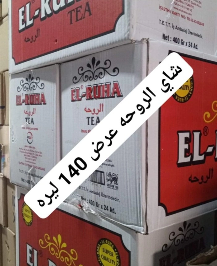 شركة عباد الرحمن	