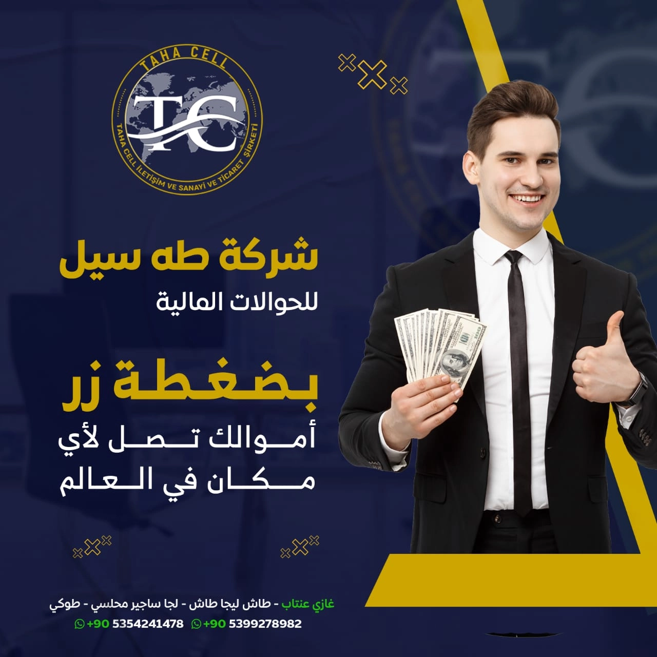 خدمات الإنترنت عالي السرعة